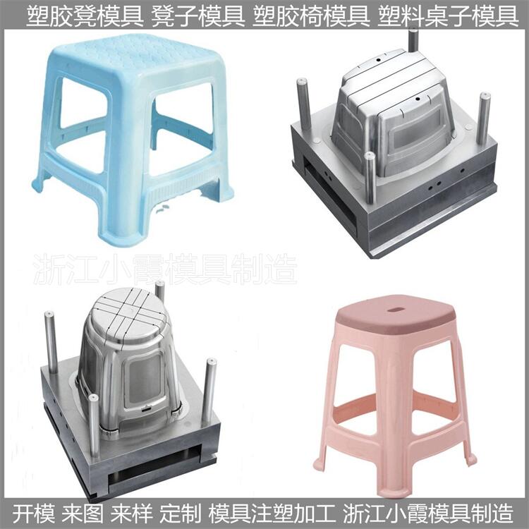 生产儿童方凳注塑模具制作厂