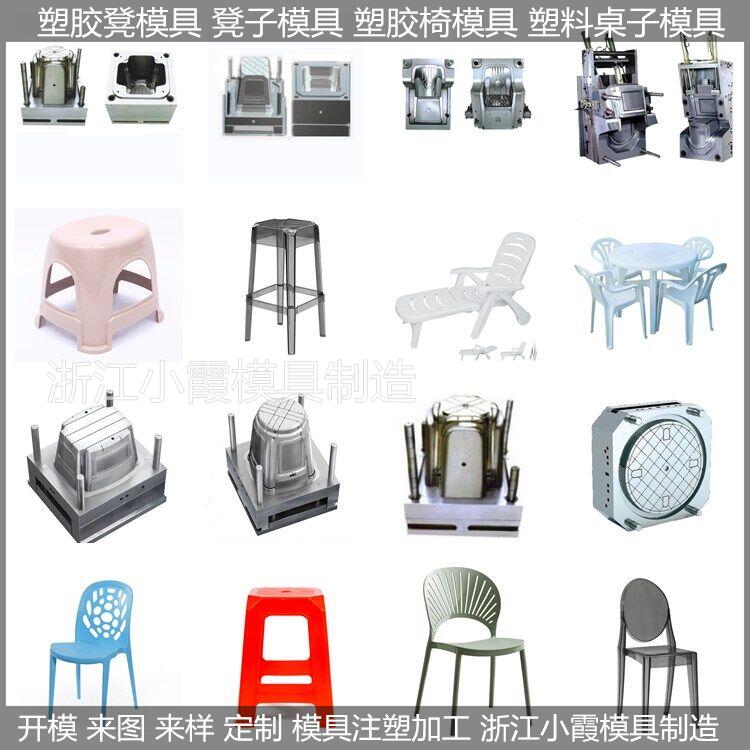 生产凳子塑胶模具供应商