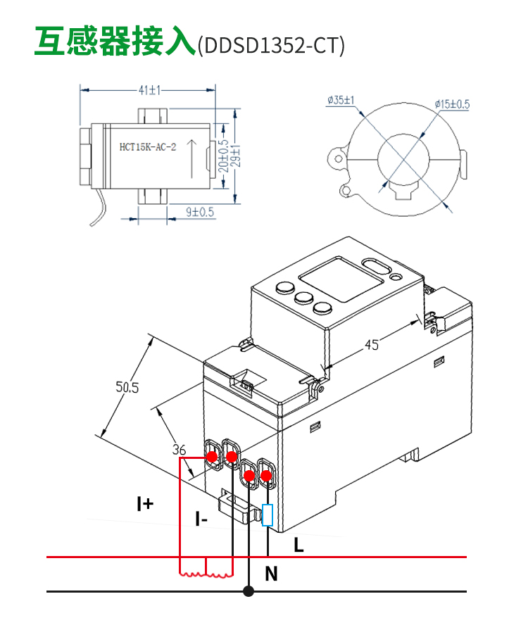带开口式互感器低压配电单相电能表DDSD1352-CT