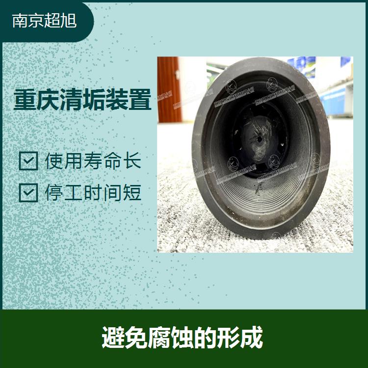 黑龙江清垢装置 易于运输安装 CHAOXU ESEP防垢器