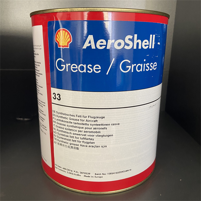 壳牌33号航空润滑脂AeroShell Grease 33 黄油 润滑剂