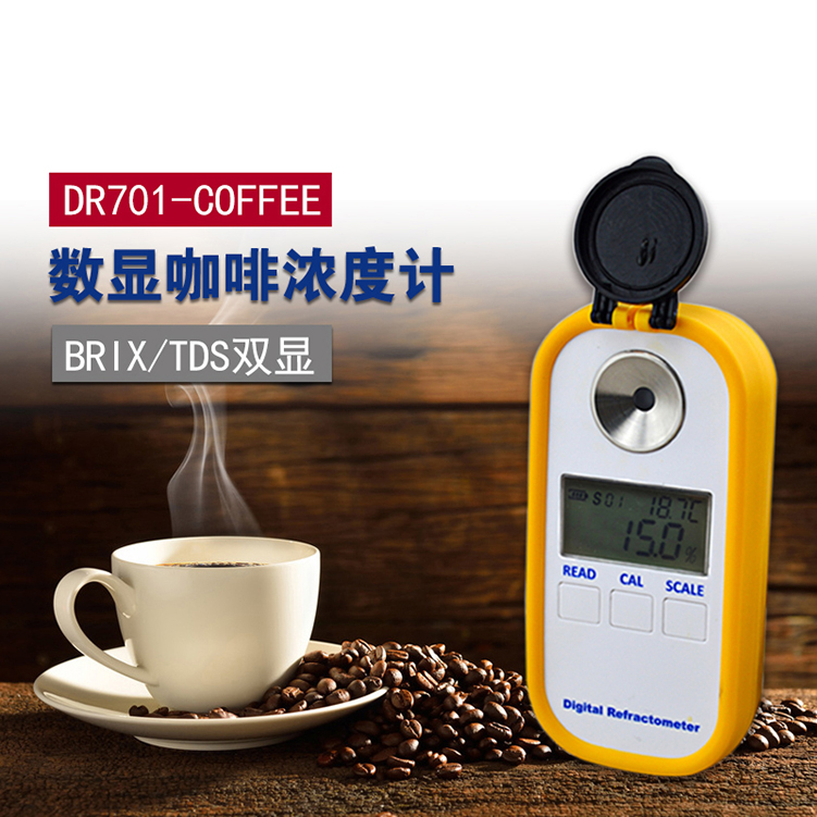 晨旸手持便捷式数显咖啡浓度计折射仪咖啡糖度计DR701