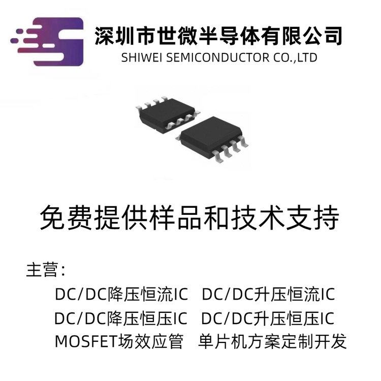 AP8663 电池控制IC 宽电压开关升压驱动芯片