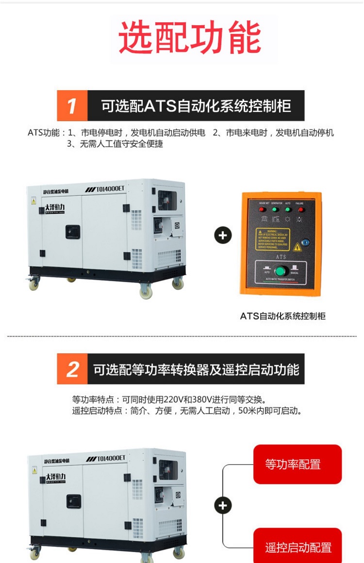 大泽动力15千瓦车载三相柴油发电机380v