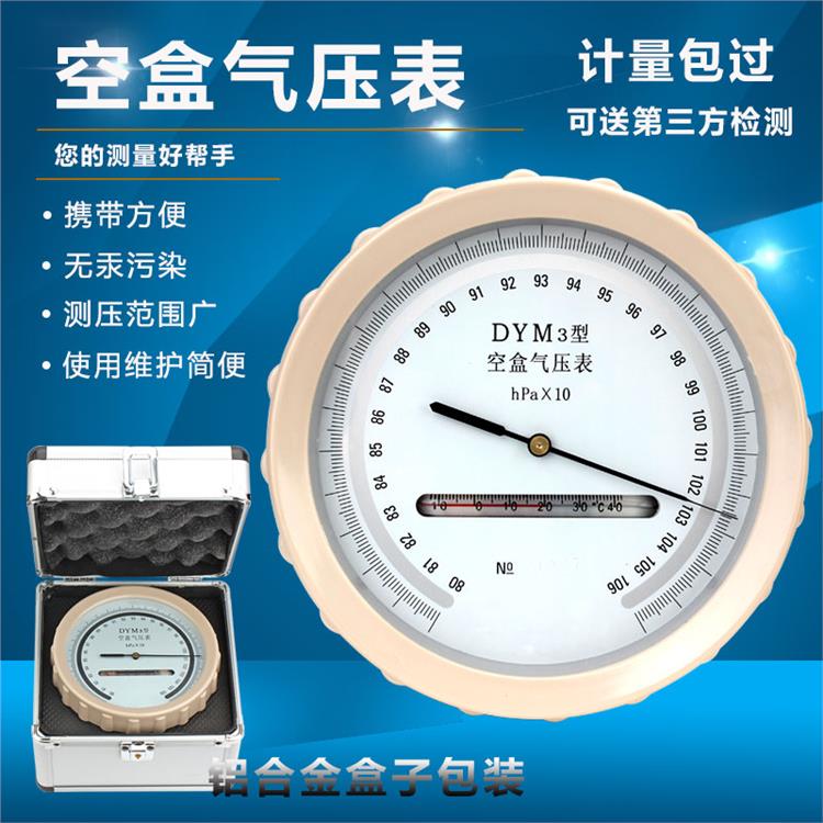 无锡空气压力表空盒气压表无锡湛海科技 气压表