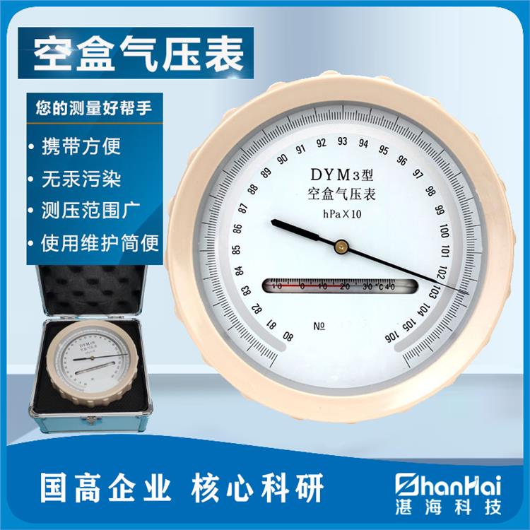 大气气压表空盒气压表环境监测 气压表