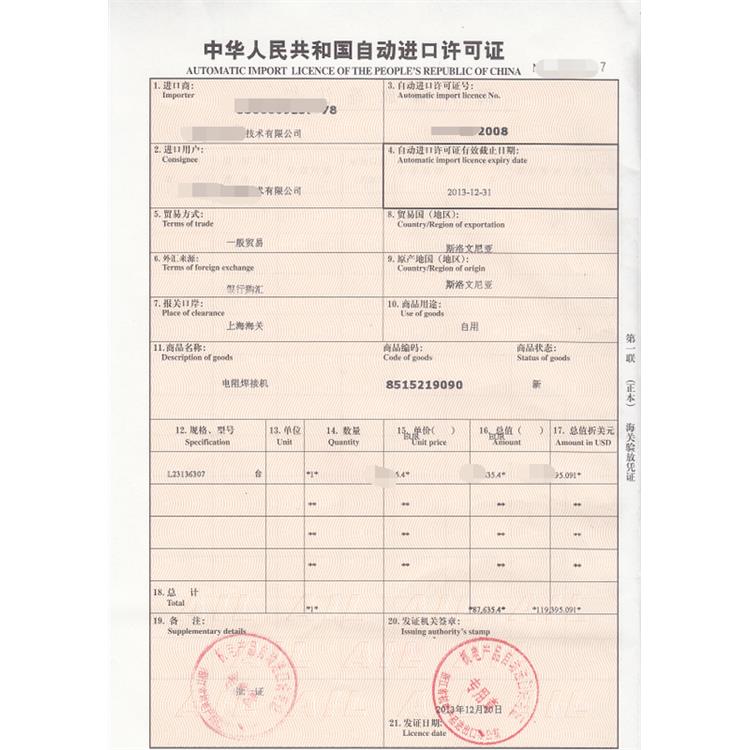 上海二手机器中检流程 新旧机械报关 海关审价