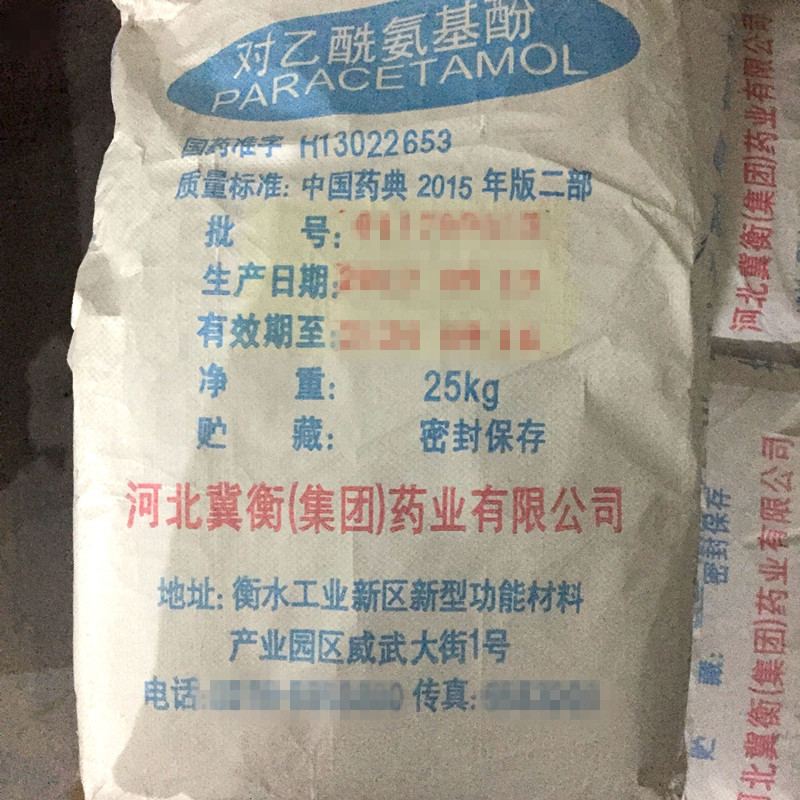 乙酰/氨基酚药用级原料25kg国药准字