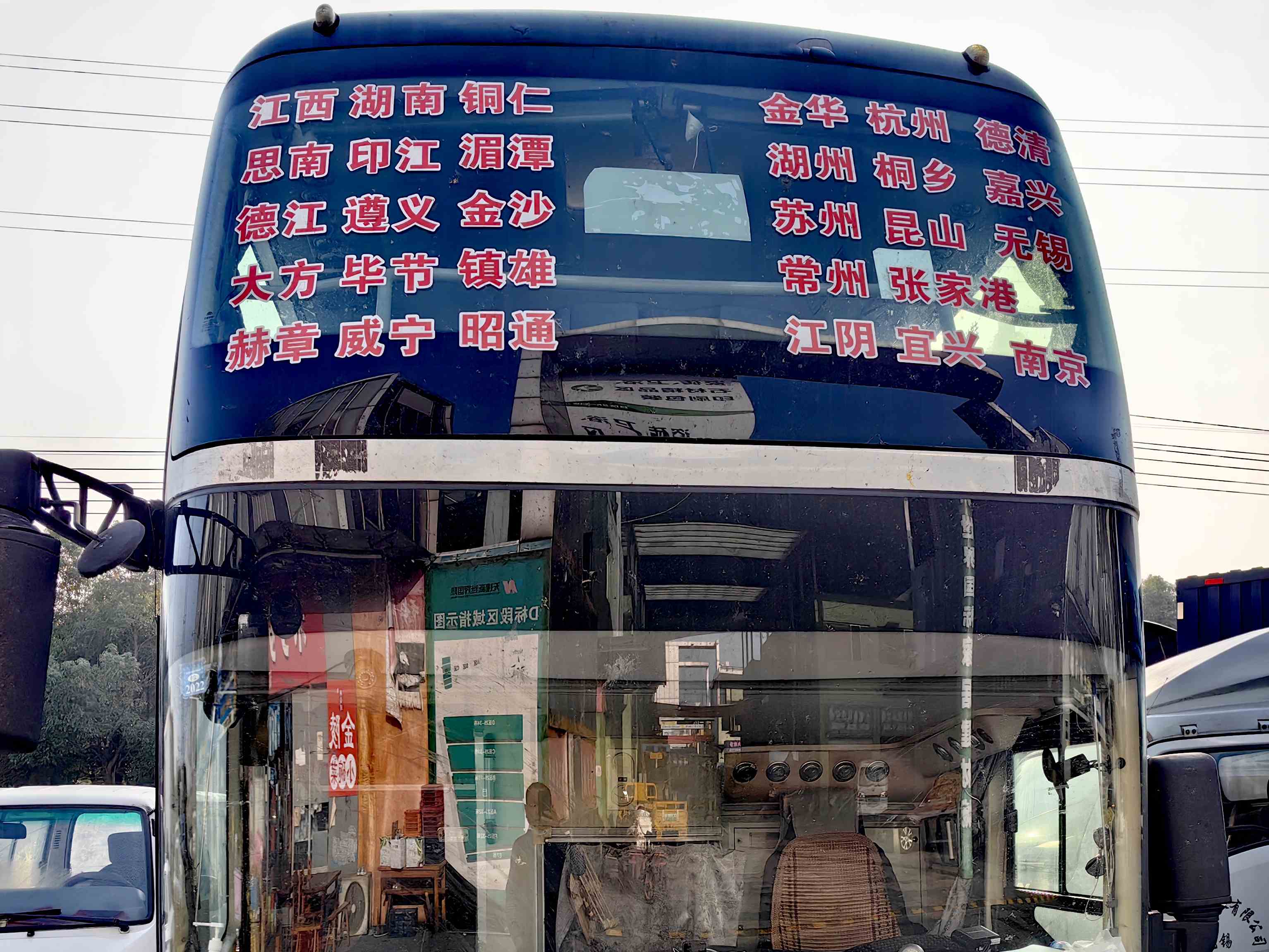 今日客运/兴化到丘北汽车班次查询表/今日客运一览表/客车
