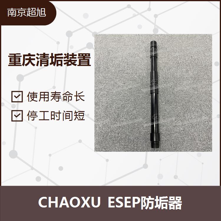 山东电磁除垢 能有效阻止蜡 垢的析出 CHAOXU ESEP防垢器