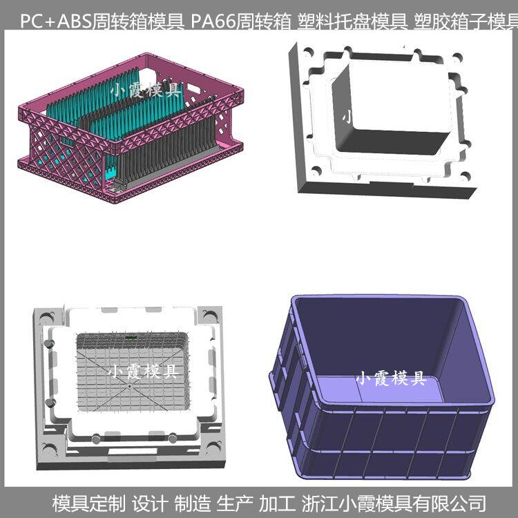 加工ABS塑胶箱模具制造厂	ABS工具箱模具供应商	ABS物流箱模具厂商