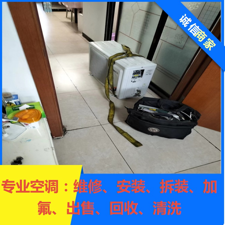 北京顺义区家用空调回收-空调拆装-大量空调回收