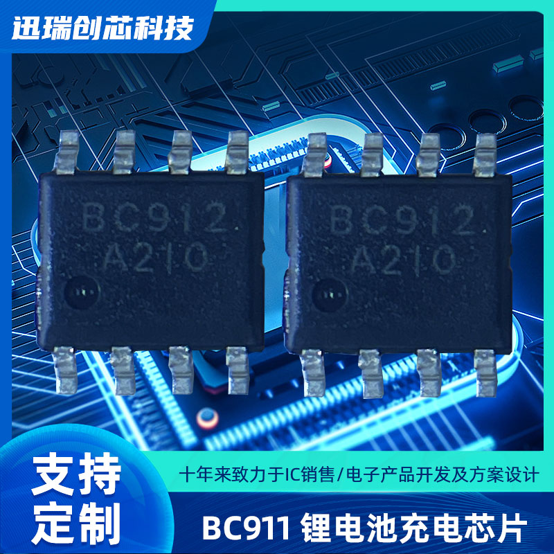 现货 BC912 3A降压型双节锂电池充电管理芯片 电压4V-22V
