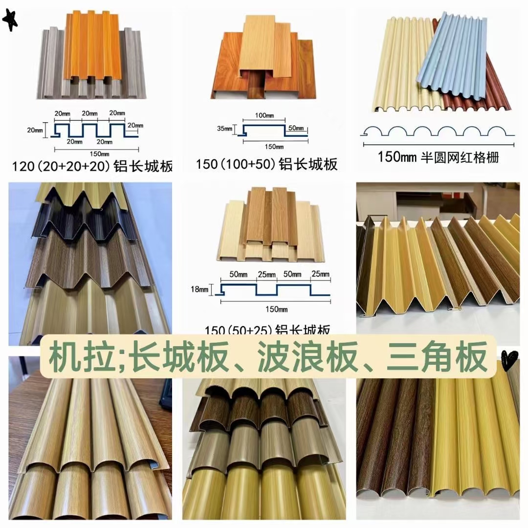 上海木纹铝厂家 测量