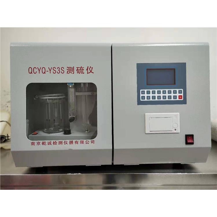 黄山铁粉硫含量化验仪器供应商 乾诚检测仪器