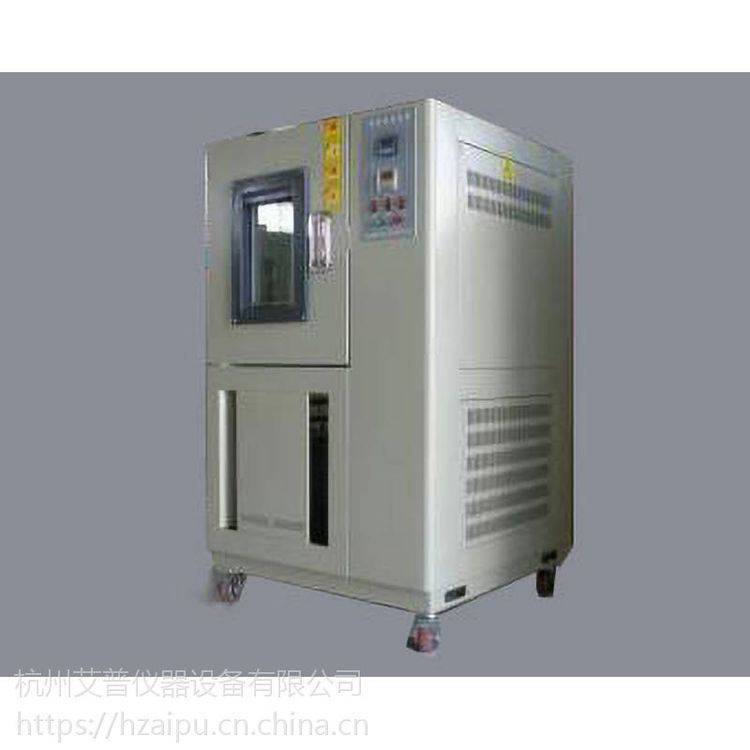 杭州艾普GDW-50/GDW-408高低温试验箱可程式恒温恒湿 湿热交变模拟环境检测试验箱