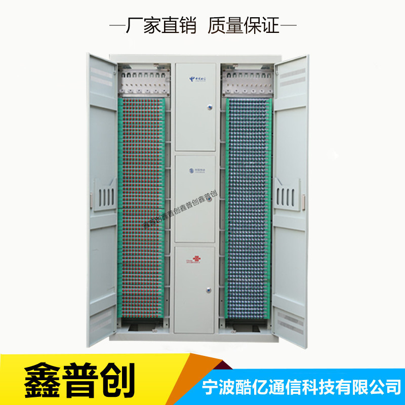 960芯ODF光纤配线柜技术功能
