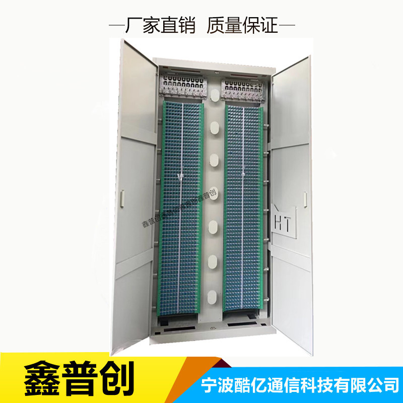 960芯ODF光纤配线柜技术功能