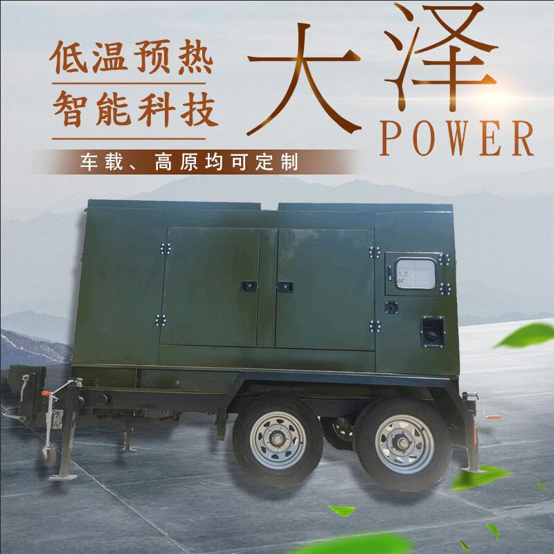 大泽柴油发电机50KW小尺寸