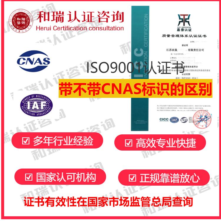 徐州ISO9001认证办理手续