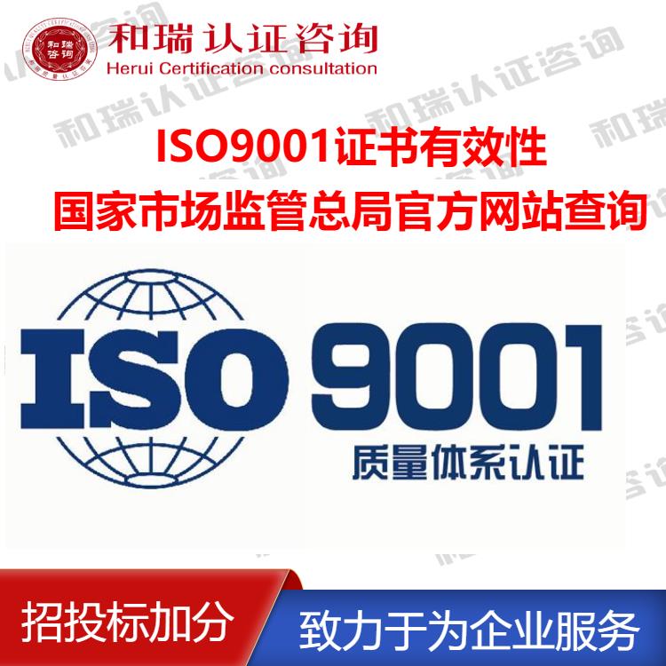 兴化ISO9001认证申请手续