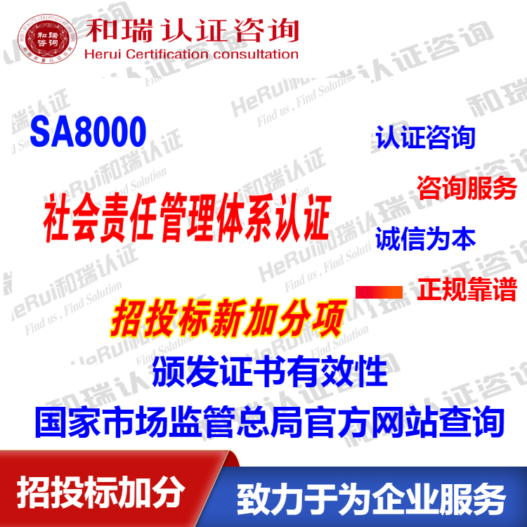 丰县社会责任管理认证办理所需要的申请材料