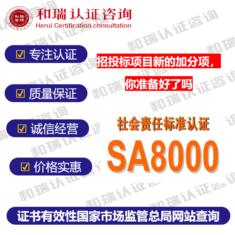 青州社会责任管理认证办理所需要的申请材料