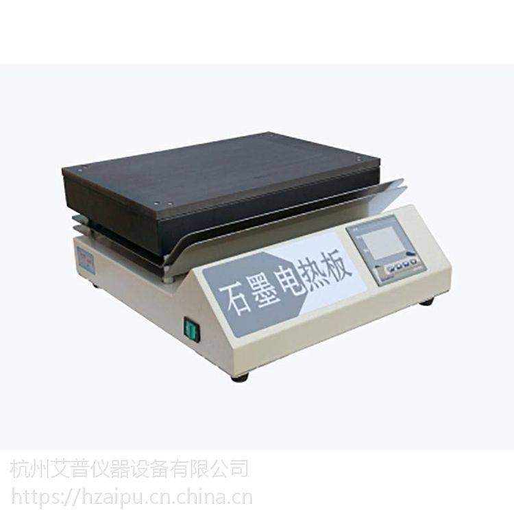杭州艾普DB-1EFS/DB-2EFS/DB-3EFS不锈钢电热板恒温数显加热板预热平台石墨电热板