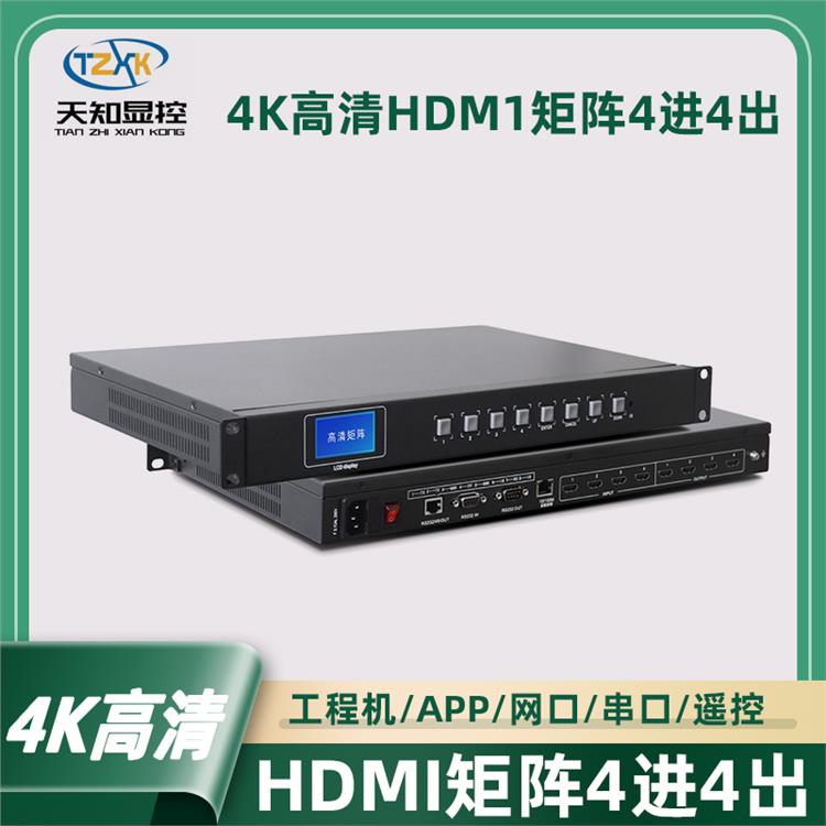 4进4出真4K音频解嵌矩阵怎么调试EDID 高清HDMI矩阵
