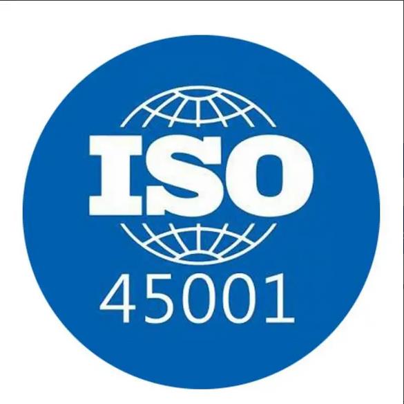 ISO企业认证管理体系