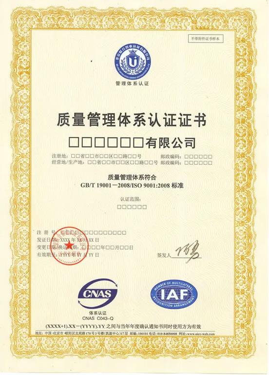 广东QC080000认证