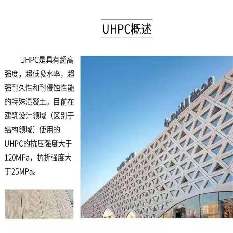 黄山UHPC混凝土厂家