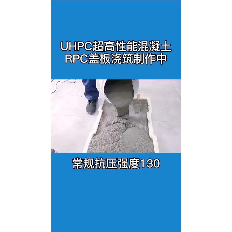 临沂UHPC混凝土厂家 桥面铺装钢纤维混凝土