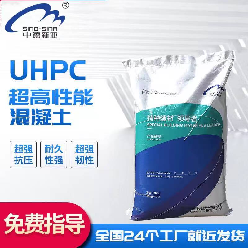 阜新UHPC**高性能混凝土 钢纤维混凝土指标
