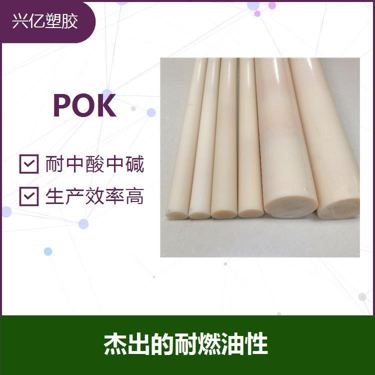 直径120毫米 POK棒材 高强度POK塑料棒材