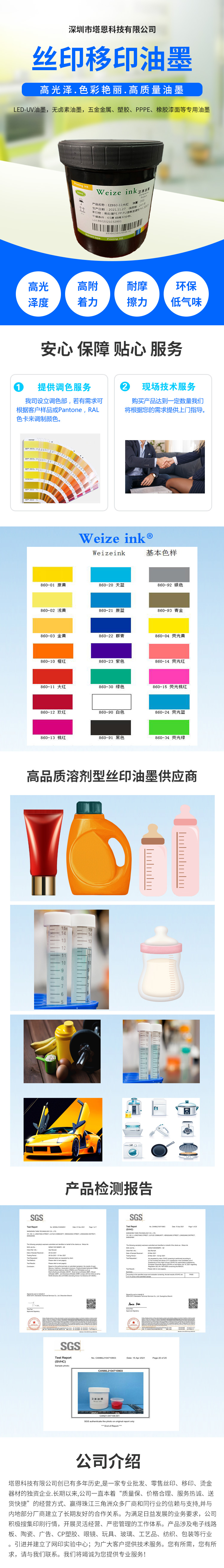 深圳UV系列ABS油墨公司