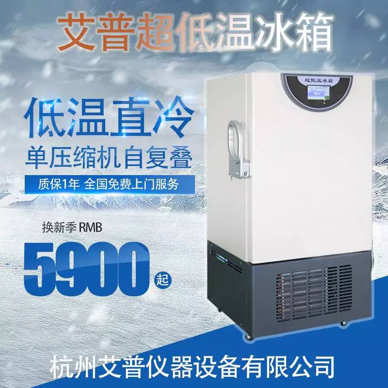 低温冰箱温度是多少负80度**低温冰箱轴承**低温冰箱