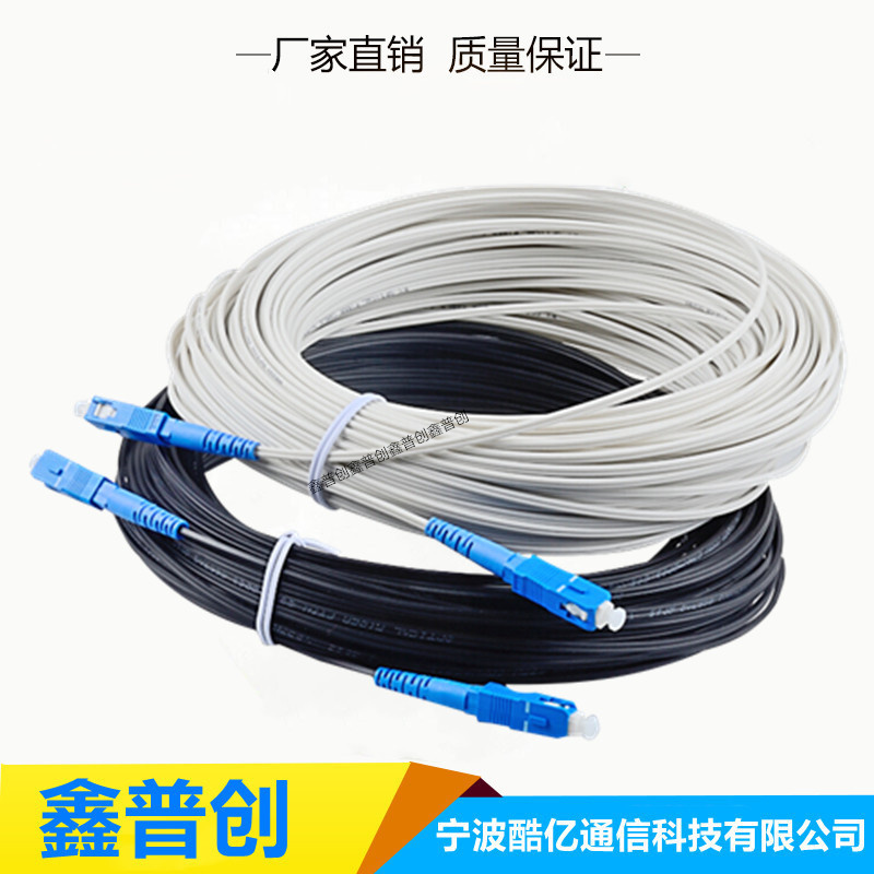 室外皮线光缆跳线使用条件