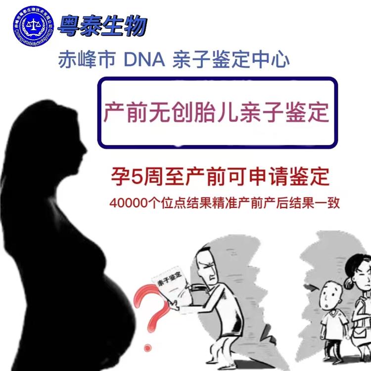 赤峰正规隐私鉴定 经验丰富 DNA鉴定