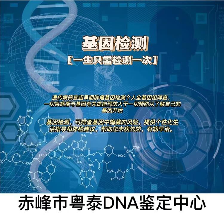 DNA鉴定 巴彦淖尔DNA**鉴定流程
