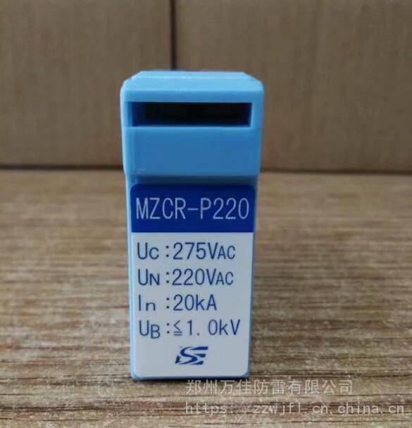 MZNR-P24 MZNR-P220山光社MZCR-S110L MZCR-S60L防雷元件