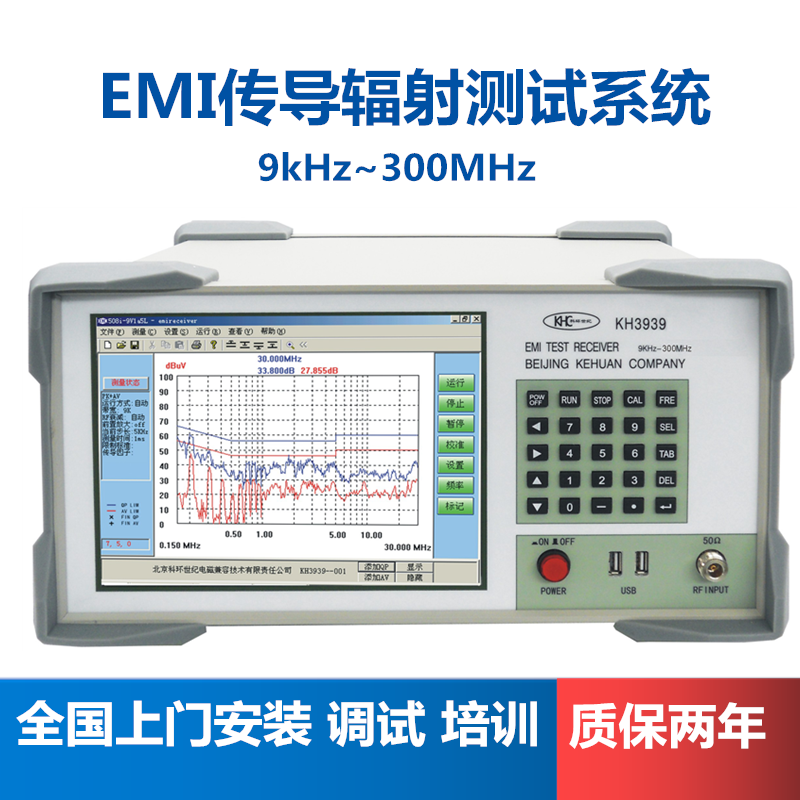 KH3939汽车车灯认摸底emc测试设备-可搭建屏蔽房