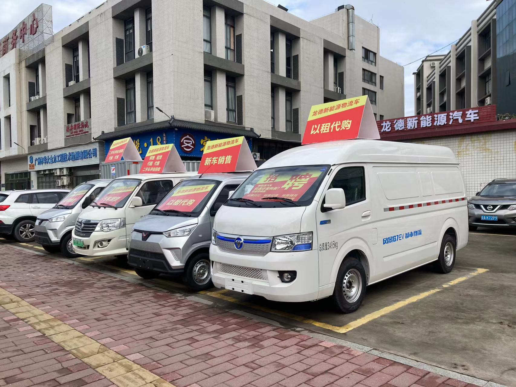 电动面包车|广州新能源面包车|绿牌面包车|租售以租代购