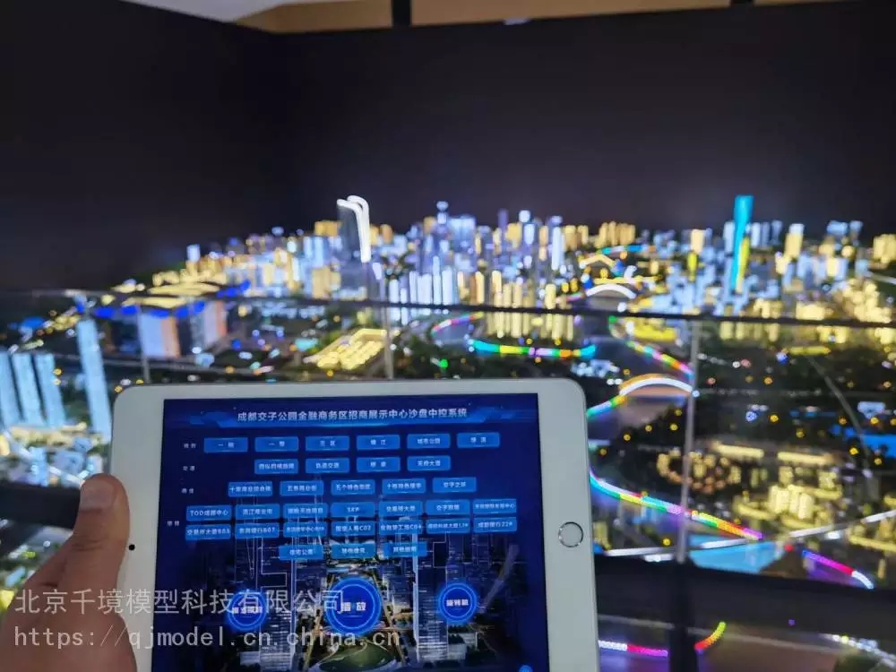 北京城市规划沙盘模型制作北京企业展厅规划沙盘