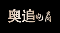 奥追电商 温州淘宝代运营 温州淘宝代运营公司