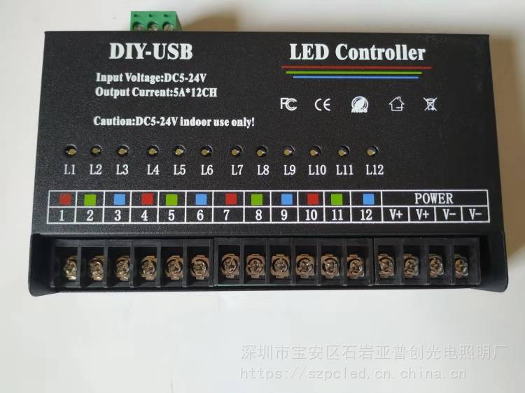 12路LED自主编程控制器DC5-24VDIY控制器
