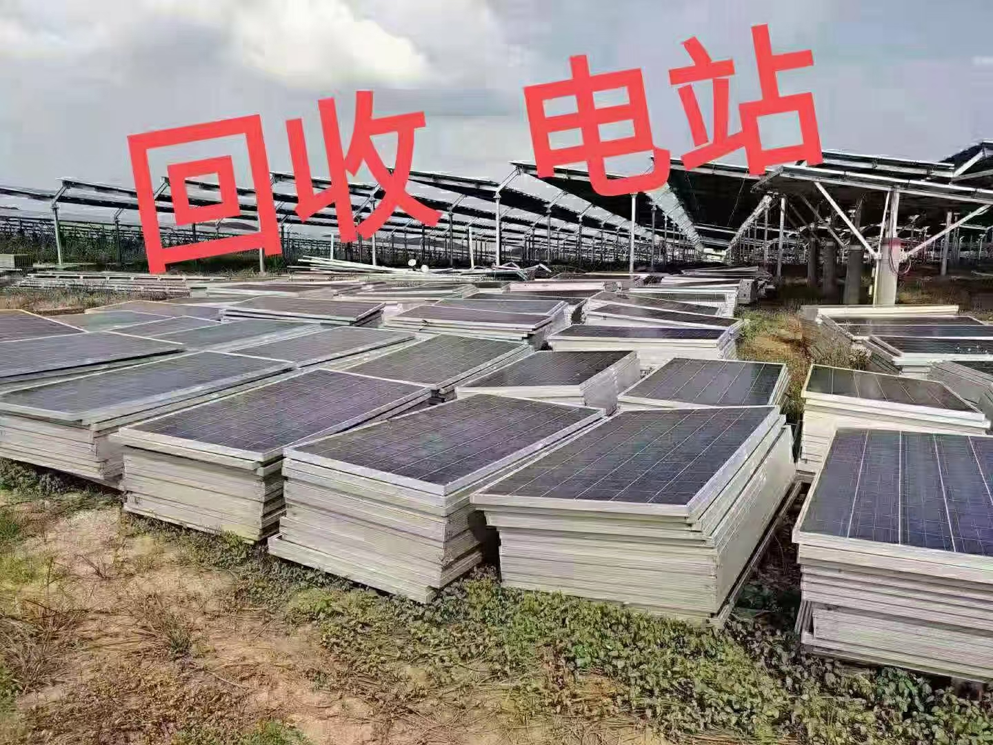 西安光伏发电板回收价格今天新价-亿韵汇光伏-光伏组件回收