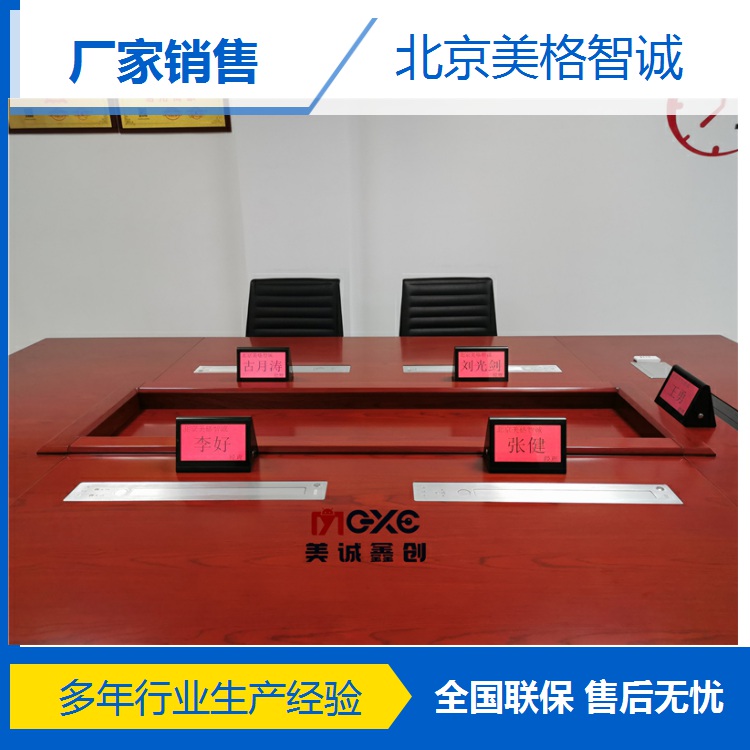 山东省烟台市电子会议桌牌 会议桌牌 支持定制