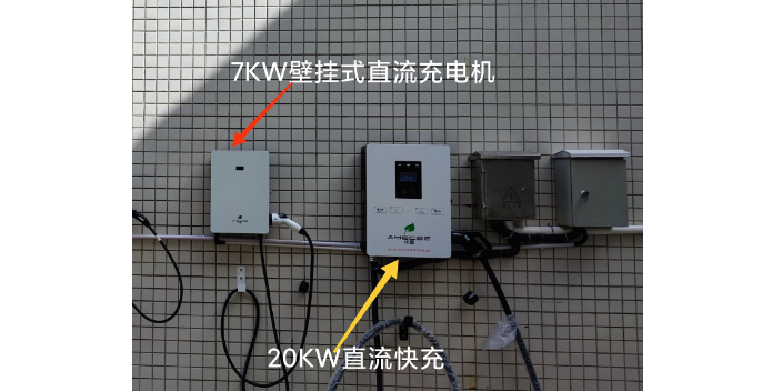 重庆投资一家新能源充电桩哪家便宜 诚信互利 华盛新能源供应