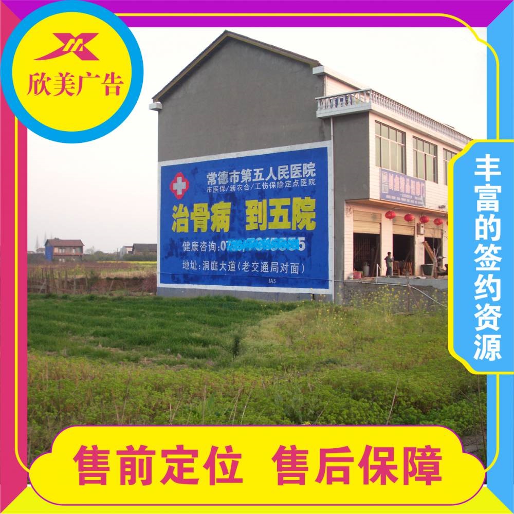 惠州博罗墙面写大字师傅博罗石坝镇日丰 农村刷墙广告里的生存指南